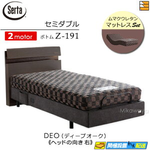 �y�Z�~�_�u���z�y�}�b�g���X�t�z�y���͂��͐ݒu�܂Łz�y���K�̔��X�z���� �d���x�b�h 2���[�^�[ �T�[�^ ���[�V�����p�[�t�F�N�g NO.599 Z-191 �d���{�g�� ���}�N�E���^���}�b�g���X�t �Z�~�_