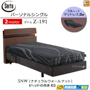 �y�p�[�\�i���V���O���z�y�}�b�g���X�t�z�y���͂��͐ݒu�܂Łz�y���K�̔��X�z���� �d���x�b�h 2���[�^�[ �T�[�^ ���[�V�����p�[�t�F�N�g NO.599 Z-191 �d���{�g�� MOTION DB �n�[�h�}�b�g���X�t 