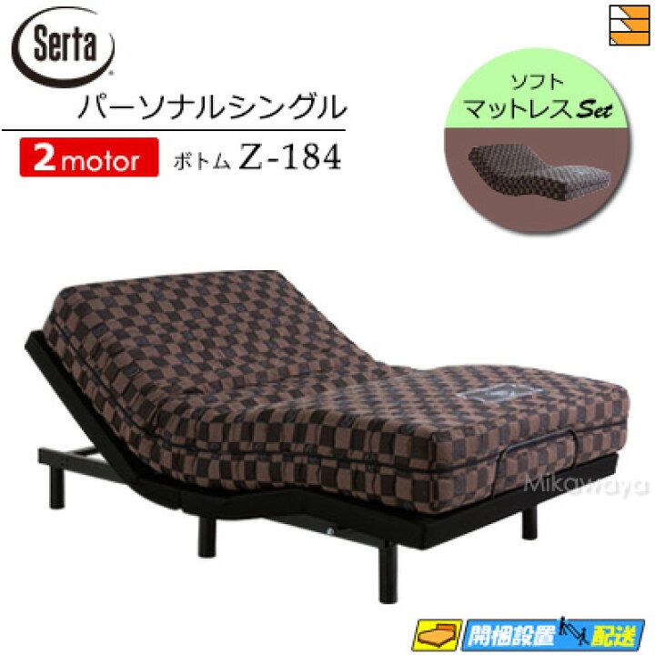 楽天市場】【パーソナルシングル】【マットレス付】【お届けは設置まで 