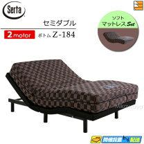 楽天市場】サータ serta 電動リクライニングベッド motion perfect 