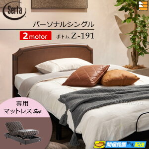 �y�p�[�\�i���V���O���z�y�}�b�g���X�t�z�y���͂��͐ݒu�܂Łz�y���K�̔��X�z���� �d���x�b�h 2���[�^�[ �T�[�^ ���[�V�����p�[�t�F�N�g NO.515 Z-191 �d���{�g�� ��p�}�b�g���X�t �p�[�\�i