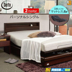 �y�p�[�\�i���V���O���z�y�}�b�g���X�t�z�y���͂��͐ݒu�܂Łz�y���K�̔��X�z���� �d���x�b�h �T�[�^ ���[�V�����p�[�t�F�N�g 554 MOTION DB�\�t�g�}�b�g���X�t �p�[�\�i���V���O�� Serta�i�T