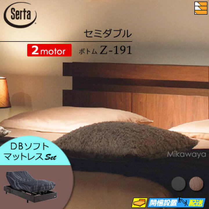 楽天市場】【セミダブル】【マットレス付】【お届けは設置まで】【正規 