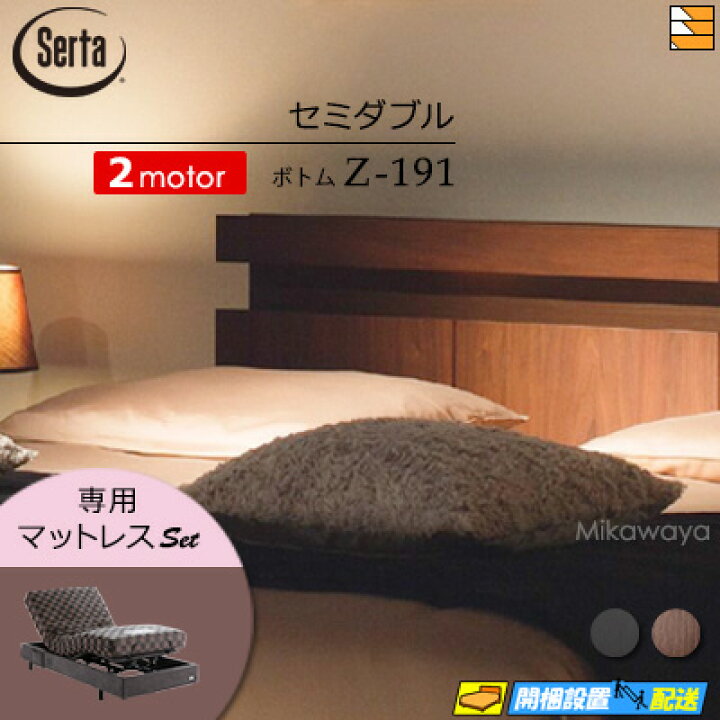 楽天市場】【セミダブル】【マットレス付】【お届けは設置まで】【正規 