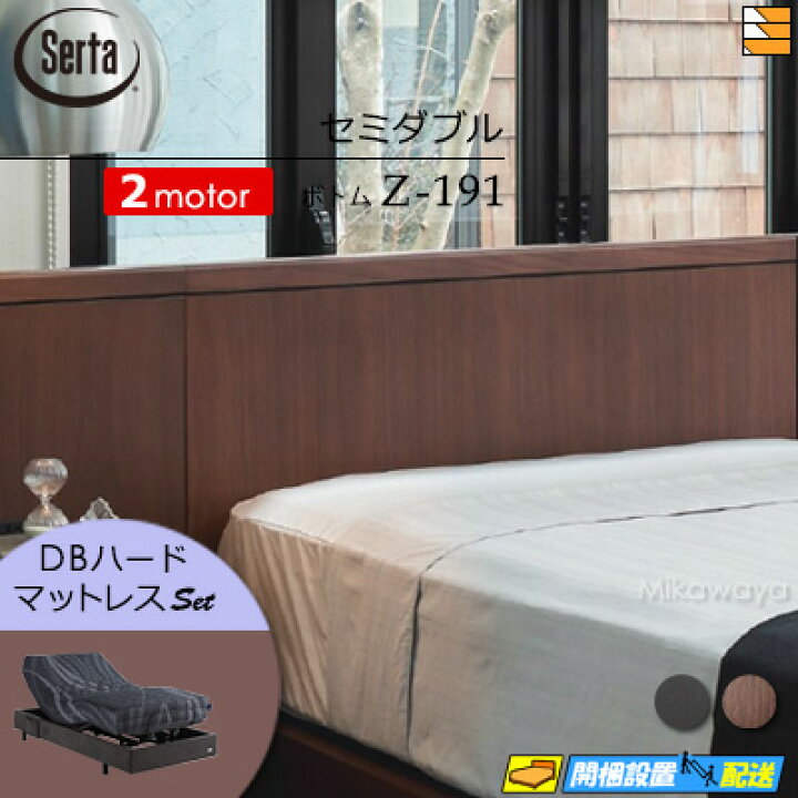 楽天市場】【セミダブル】【マットレス付】【お届けは設置まで】【正規 