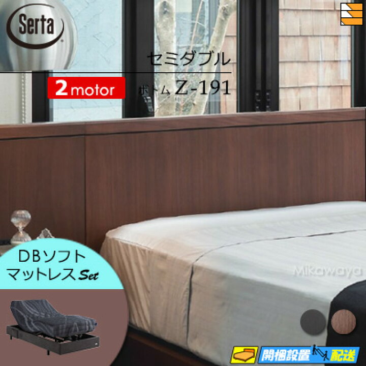 楽天市場】【セミダブル】【マットレス付】【お届けは設置まで】【正規 