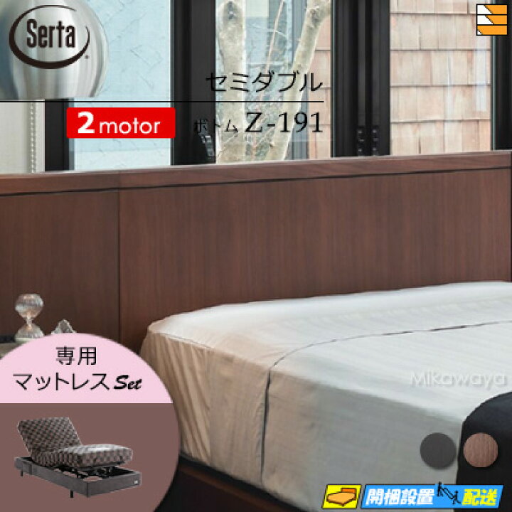 楽天市場】【セミダブル】【マットレス付】【お届けは設置まで】【正規 
