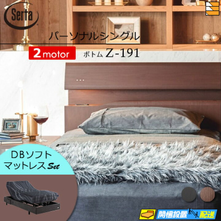 楽天市場】【パーソナルシングル】【マットレス付】【お届けは設置まで 