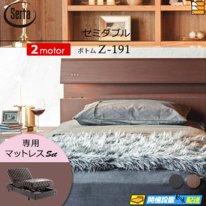 楽天市場】【セミダブル】【マットレス付】【お届けは設置まで】【正規 