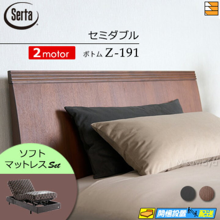 楽天市場】【セミダブル】【マットレス付】【お届けは設置まで】【正規 