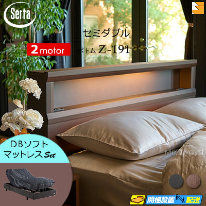 楽天市場】【セミダブル】【マットレス付】【お届けは設置まで】【正規 