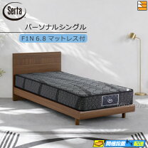 楽天市場】ベッド（ブランドサータ・サイズ（寝具）シングル 