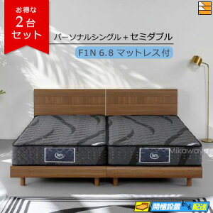シングル ベッド 2台 サータ」の人気商品一覧 | 安い商品を通販サイト 
