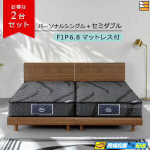 シングル ベッド 2台 サータ」の人気商品一覧 | 安い商品を通販サイト 