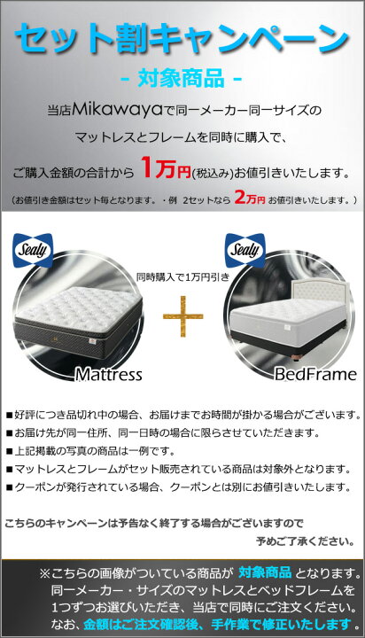 楽天市場】【今ならシーリーの枕が貰える】【シングル ロング】【お 