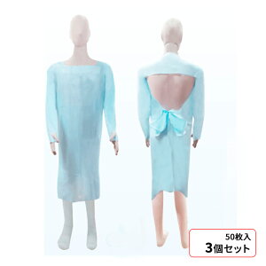【3箱セット 合計150枚】ファーストレイト CPEガウン2 M 50枚入 FR-078 親指フック付 感染対策 防水 かぶり ディスポ 医療用 訪問看護 エプロン