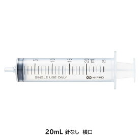 ニプロ シリンジ DS20ml ハリナシ 08-753 50本入 ラテックスフリー NIPRO