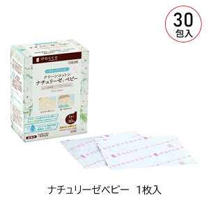 オオサキメディカル dacco クリーンコットンナチュリーゼ 7.5×7.5cm 9.5×12cm Osaki ダッコ アルコール・薬液不使用