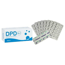三和製作所 DPD残留塩素測定用錠剤試薬 No.1 50錠 00004467 塩素 プール 温泉 風呂 銭湯 スパ 判定