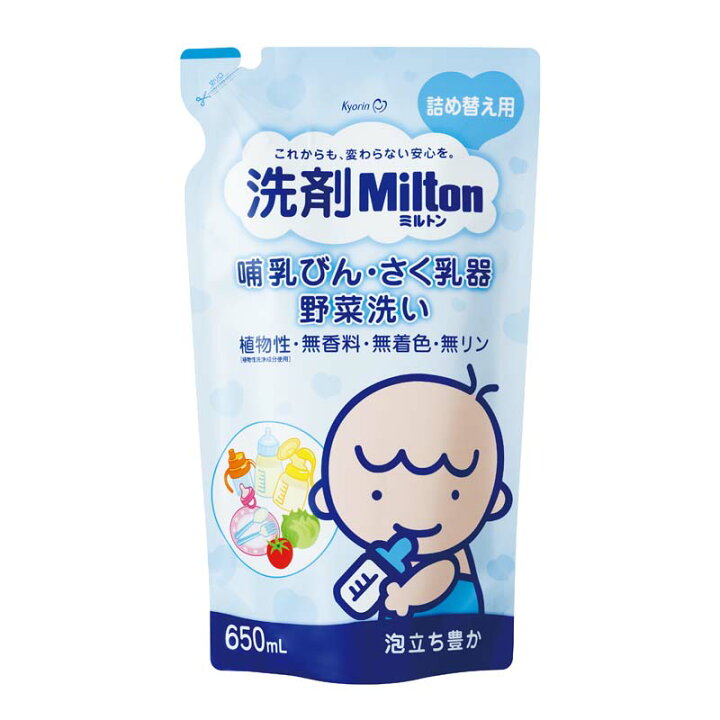 楽天市場 送料無料 即納可 ミルトン はじめてのミルトンセット ミルトン専用容器 哺乳瓶 哺乳びん 消毒 洗剤 ケース付き ベビー用品 キョーリン Milton お得なセット はじめて キョーリン製薬 杏林製薬 在宅医療品が豊富 ハートプラス