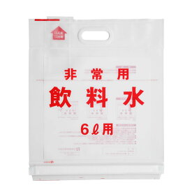 あす楽【6L 3枚入り】日本製紙クレシア ウォーターバッグ 背負い式 非常用飲料水袋 Crecia