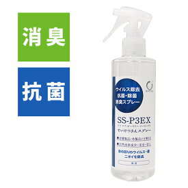 イワツキ SS-P3EX(抗菌消臭剤)500cc　消臭　感染対策　各種ウィルスエビデンスあり
