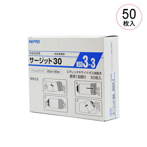 jv T[Wbg30 NSD3-3 21-063 80×90mm 50 30m NIPRO |E^tBhbVO