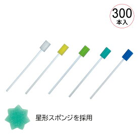 ファーストレイト レインボーデントスワブ アソート 300本入(5色×60本) FR-202 口腔清拭用スポンジ 口腔ケア 介護用品