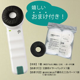楽天市場】伊藤超短波 イトーレーター ひまわりSUN2デュオ 家庭用 