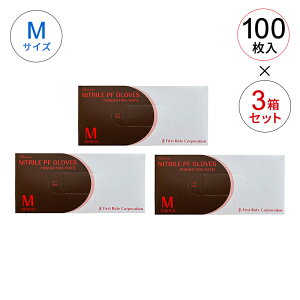 【3箱セット】ファーストレイト プレミア・ニトリルPFグローブ ホワイト 100枚入 Mサイズ FR-857