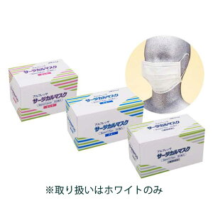 アルフレッサ サージカルマスク ホワイト 50枚入り 076095 不織布マスク