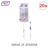 【新規格製品】JMS ジェイフィード フィーディングバッグ 500mL DEHPフリー ライトタイプ 20個入 JF-3FA0…
