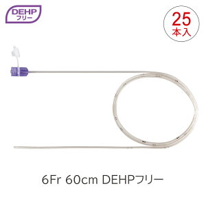 【新規格製品】JMS ジェイフィード 栄養カテーテル DEHPフリー 6F 60cm 経鼻用・乳幼児用 イ 非DEHP型 25本入 JF-3C06060QM 経腸栄養 ISO80369規格 ジェイ・エム・エス