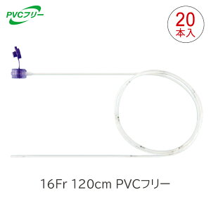 【新規格製品】JMS ジェイフィード 栄養カテーテル PVCフリー 16F 120cm スタンダード 経鼻用・一般用 25本入 JF-3C16120P 経腸栄養 JMS ISO80369規格 ジェイ・エム・エス
