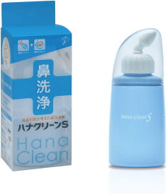 鼻洗浄 ハナクリーンS 本体 ハンディタイプ 150ml 鼻洗浄器 サーレS 花粉症 鼻うがい 東京鼻科学研究所 ティー・ビー・ケー 痛くない ツンとしない 東洋医学ホントのチカラ テレビで紹介