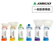 アムコ エアロチャンバープラス 乳児用 小児用 大人用 スモール ラージ マスク マウスピース 一般医療機…