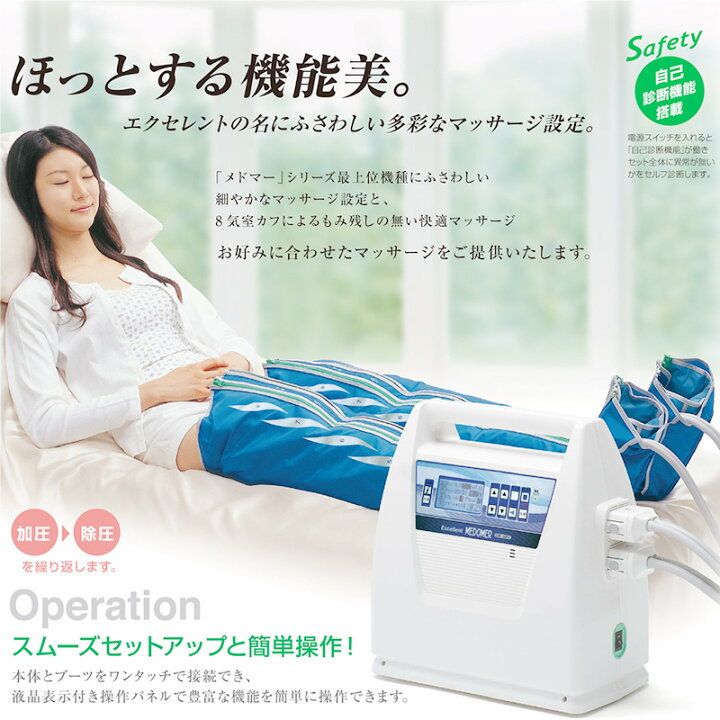 楽天市場】日東工器 エアマッサージ器 エクセレントメドマー EXM 