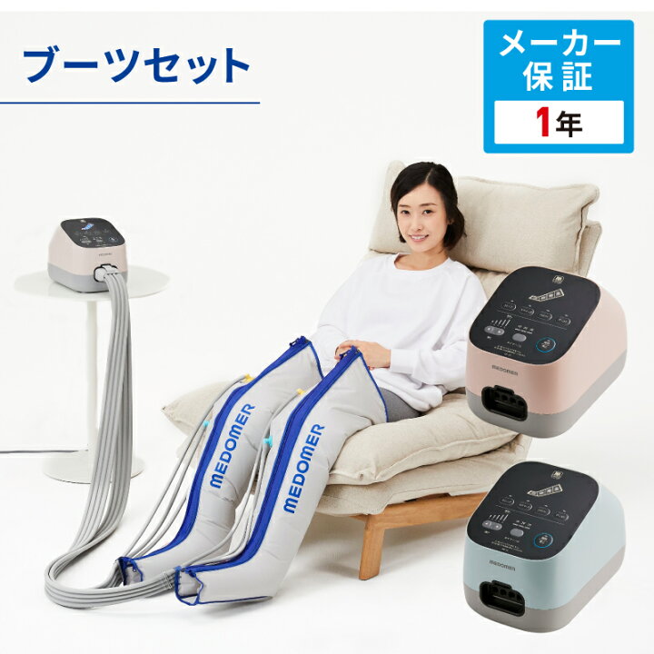 楽天市場】日東工器 ドクターメドマー ブーツセット DM-4S (B) スカイ 