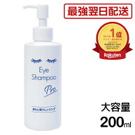 最強翌日配送 アイシャンプープロ (ベーシックタイプ) 200ml 【RSL出荷】メディプロダクト MediProduct …