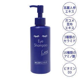【RSL出荷】メディプロダクト アイシャンプーロング(美容成分配合タイプ) 200ml MediProduct アイシャンプー まつ毛 ダニ まつ育 マスカラ まつ毛エクステ まつ毛パーマ まつ毛クレンジング マイボーム腺 眼病予防 花粉症 目ヤニ ドライアイ