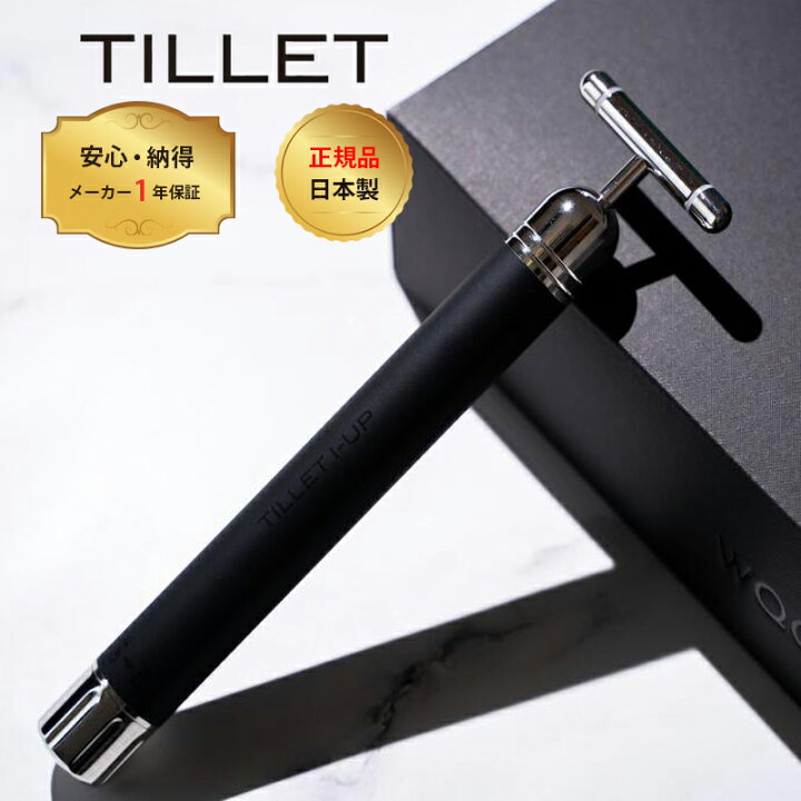 楽天市場】TILLET I-UP(ティレット アイアップ) ブラック ホワイト  