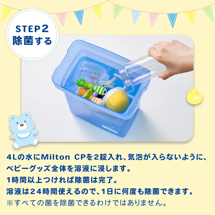 楽天市場】ミルトン はじめてのミルトンセット [ミルトン専用容器 