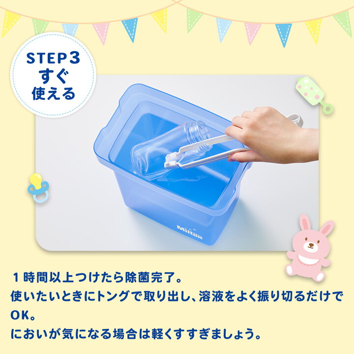 楽天市場】ミルトン はじめてのミルトンセット [ミルトン専用容器 