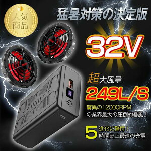 空調服 バッテリー 22v」の人気商品一覧・価格比較 - 価格.com