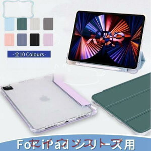 2021���f��Apple iPad Pro 11��3���� iPad Pro 12.9�C���`��5����p�蒠�^�ی샌�U�[�P�[�X�X�^���h�J�o�[�y�����[�P�[�X �\�t�g�f�ރJ