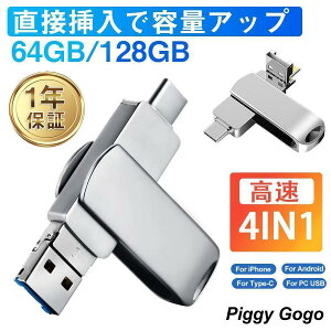 USB�������[ 4in1 128GB 64GB iPhone iPad Android PC�Ή� ���C�g�j���O ���� ��e�� �e�ʕs������ �R���p�N�g