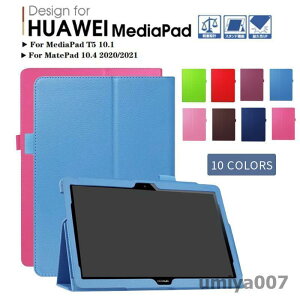 HUAWEI MatePad New 10.4�P�[�XHUAWEI MediaPad T5 10.1��p�P�[�X �t�@�[�E�F�C���f�B�A�p�b�hT5�J�o�[ �^�u���b�g�蒠�^�J�o�[�y�ʔ�