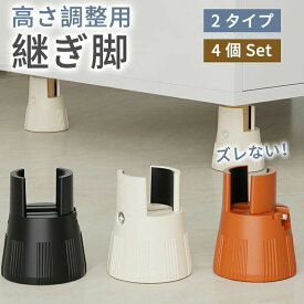 継足家具 かさ上げ テーブル さ 継ぎ足 継ぎ脚 脚台 台 丈夫安全グッ 机 脚継ぎ足し テーブル 継ぎ脚 ベッドソファ座椅子台高さ上げるイ