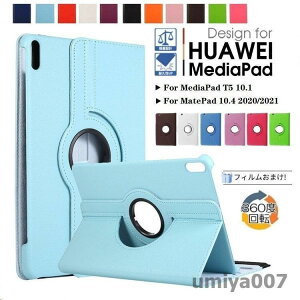 HUAWEI MatePad New 10.4�P�[�X HUAWEI MediaPad T5 10.1��p360�x��]���P�[�X �t�@�[�E�F�C���f�B�A�p�b�hT5�J�o�[ �^�u���b�g�蒠�^
