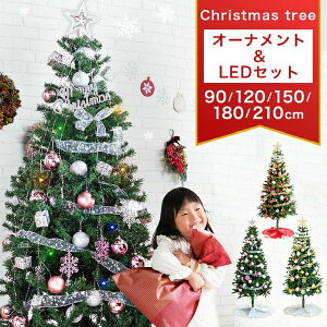�I�[�i�����g�Z�b�g ���C�g�t 90cm 120cm 150cm 180cm 210cm LED �N���X�}�X�c���[ �N���X�}�X �c���[ �Z�b�g �c���[�Z�b�g led ���C�g